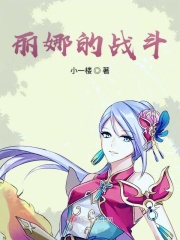 柳娇娇马师傅免费