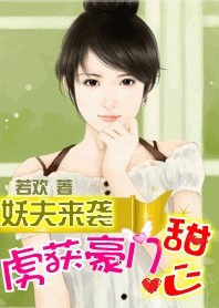 控制全校女生听从自己