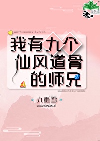 黑雪姬病床侵犯本子