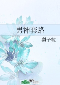 我的老师我的女奴静怡