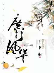 我的女神幻兽荒原txt