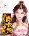 全职法师漫画(下拉式)6漫画