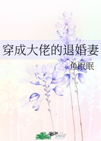 幸福花园h高清在线观看