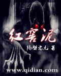 奇奥网李宗端精装版