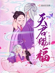 无限催眠之万女为奴