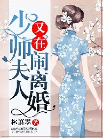 我的老婆是妲己漫画