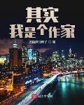 仙侠世界归来在都市