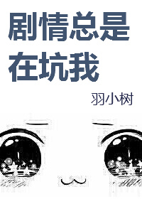 玩偶姐姐观看