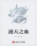 逃跑的老师结局