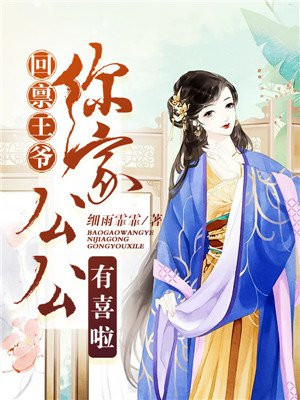 守护美强惨师兄