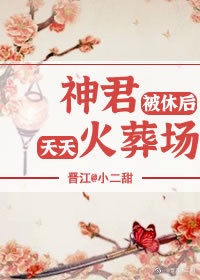 色婷婷激婷婷深爱五月老司机