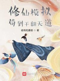 师爷请自重