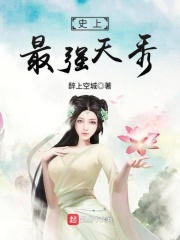 贵女悠闲生活