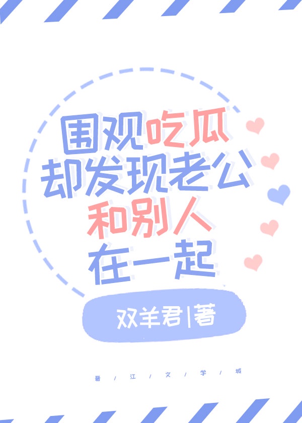 老师弯腰看到老师内衣