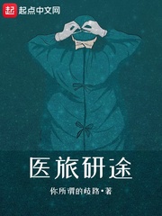 征服浪荡师母