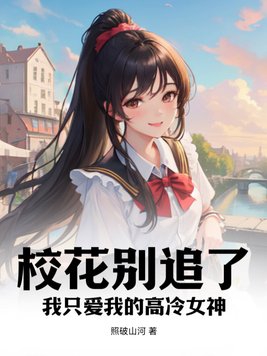 超级女友漫画