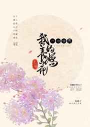 重生之小日子大幸福