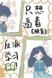 某天成为公主漫画资源