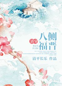 春水流无删减全文阅读