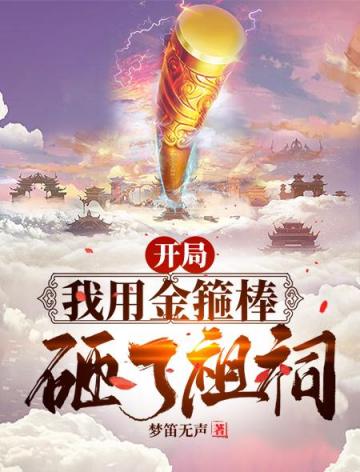 小鬼当家2在线观看免费完整版