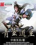 极道鲜师3