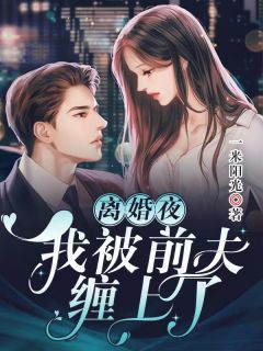 无心法师2在线观看