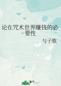 叶昊郑漫儿向东流 小说