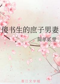 女人与zozozo禽交