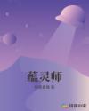 摘星2全文免费阅读