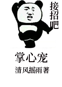 对她上瘾黑暗森林