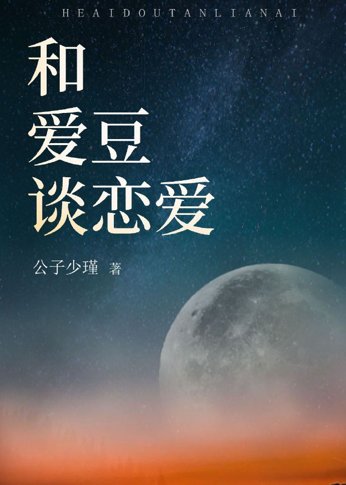 楚辞夜瑾小说名字