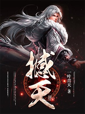 魔界天使13季在线观看