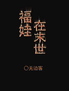 将军好媚全免费阅读