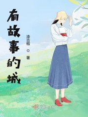 侠女叶婉霓的沉沦后续