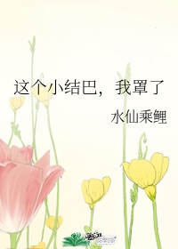 调教女仆游戏