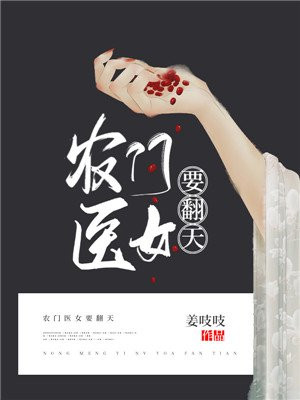 无限催眠之万女为奴