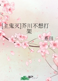 密桃花成熟时3