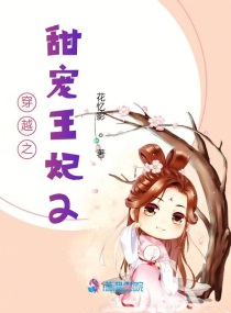 无心法师岳绮罗怀孕