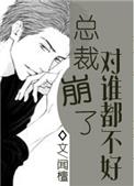 超级女友漫画