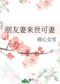 亚瑟士午夜樱花