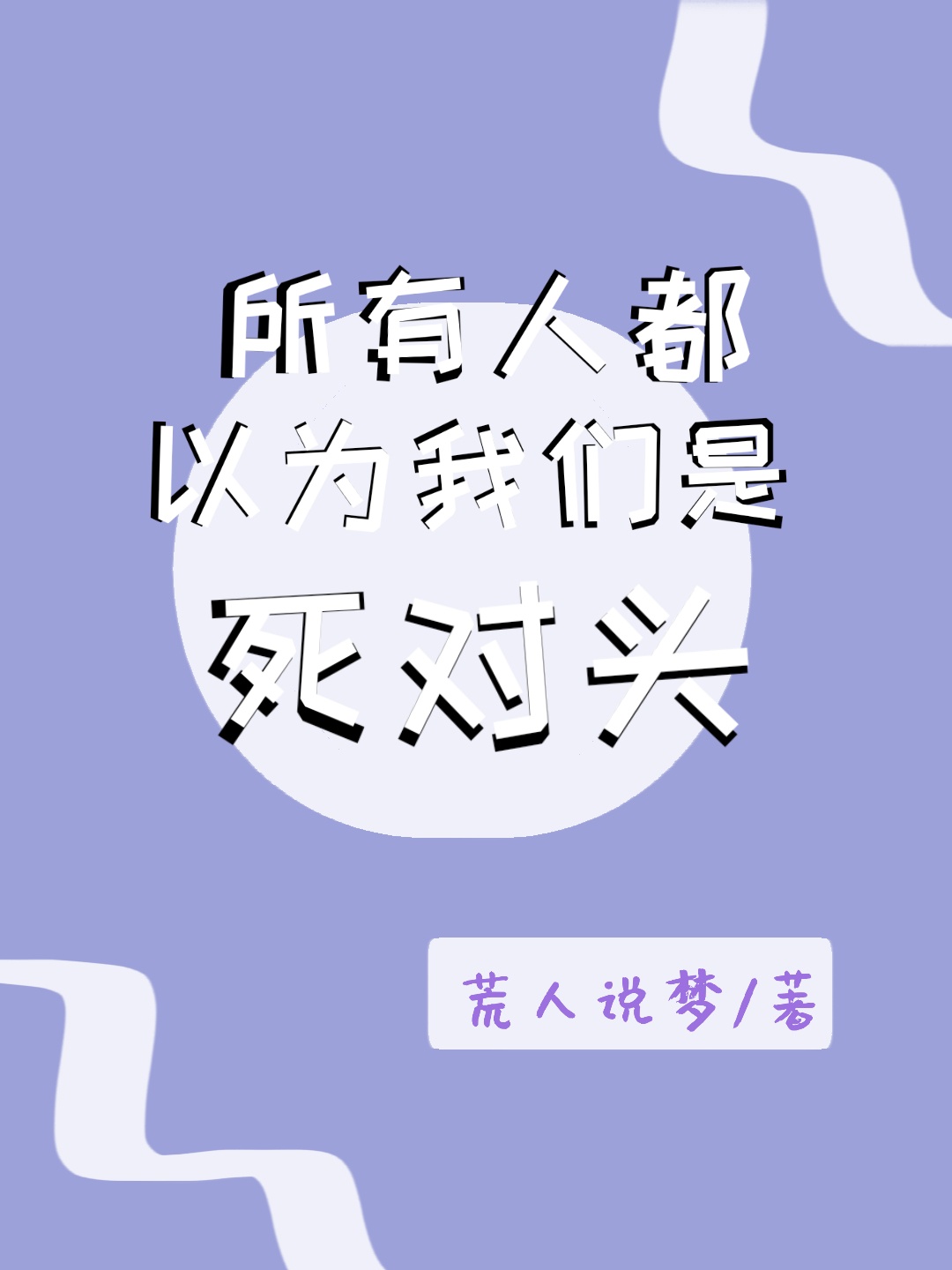 韩国演艺圈视频109部