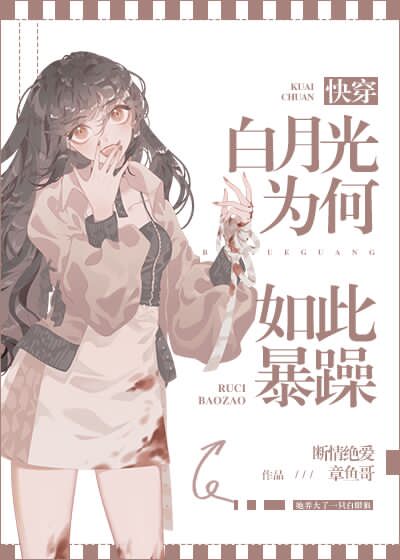 超级女友漫画