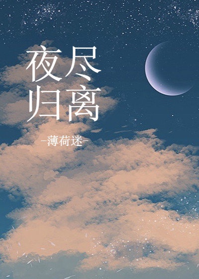 潮湿by春日负暄