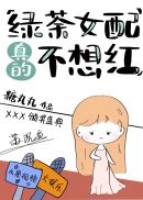 叶朝歌嫡女归来全文免费阅读