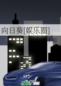 无限交换未删减版