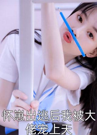 孟姜女的丈夫