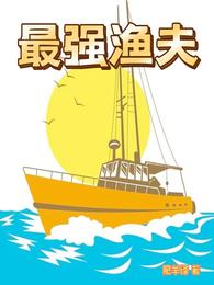 potato开车群