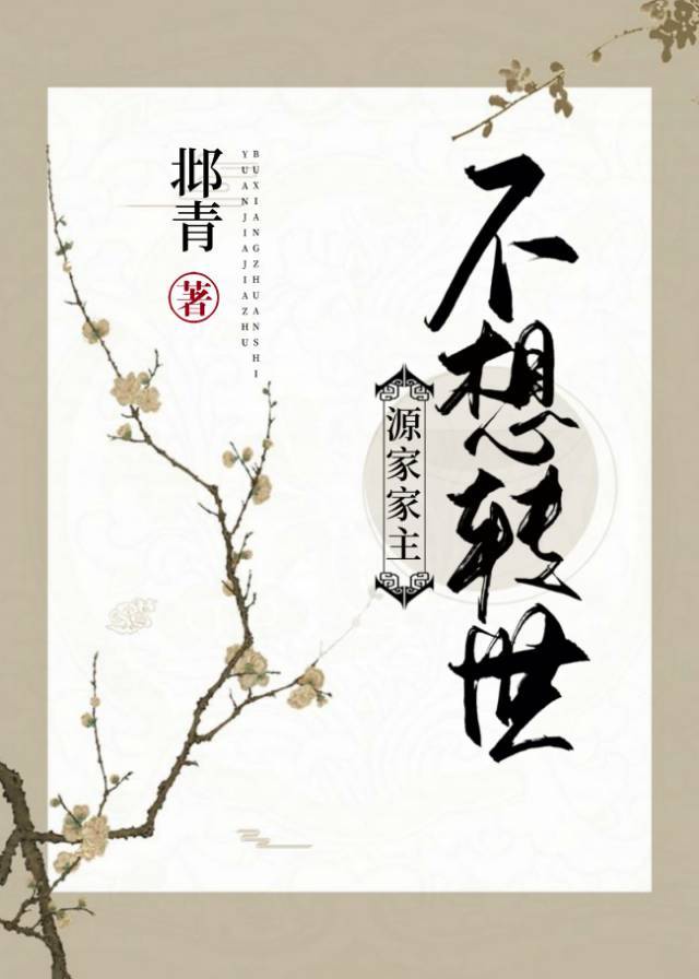 我在精神病院里学斩神