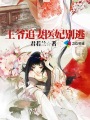 终结的炽天使漫画免费下拉式观看