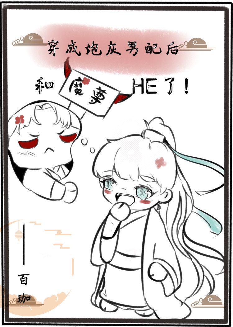 和师娘合体双修